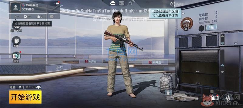 PUBG(测试服)