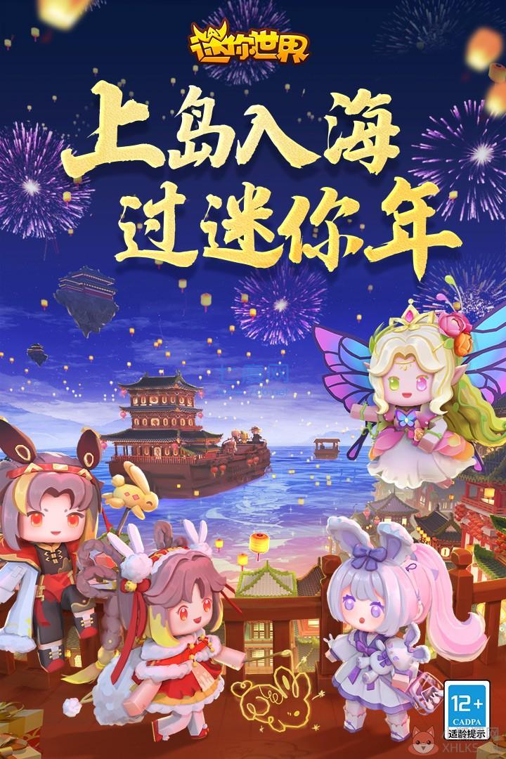 迷你世界9999999999迷你币