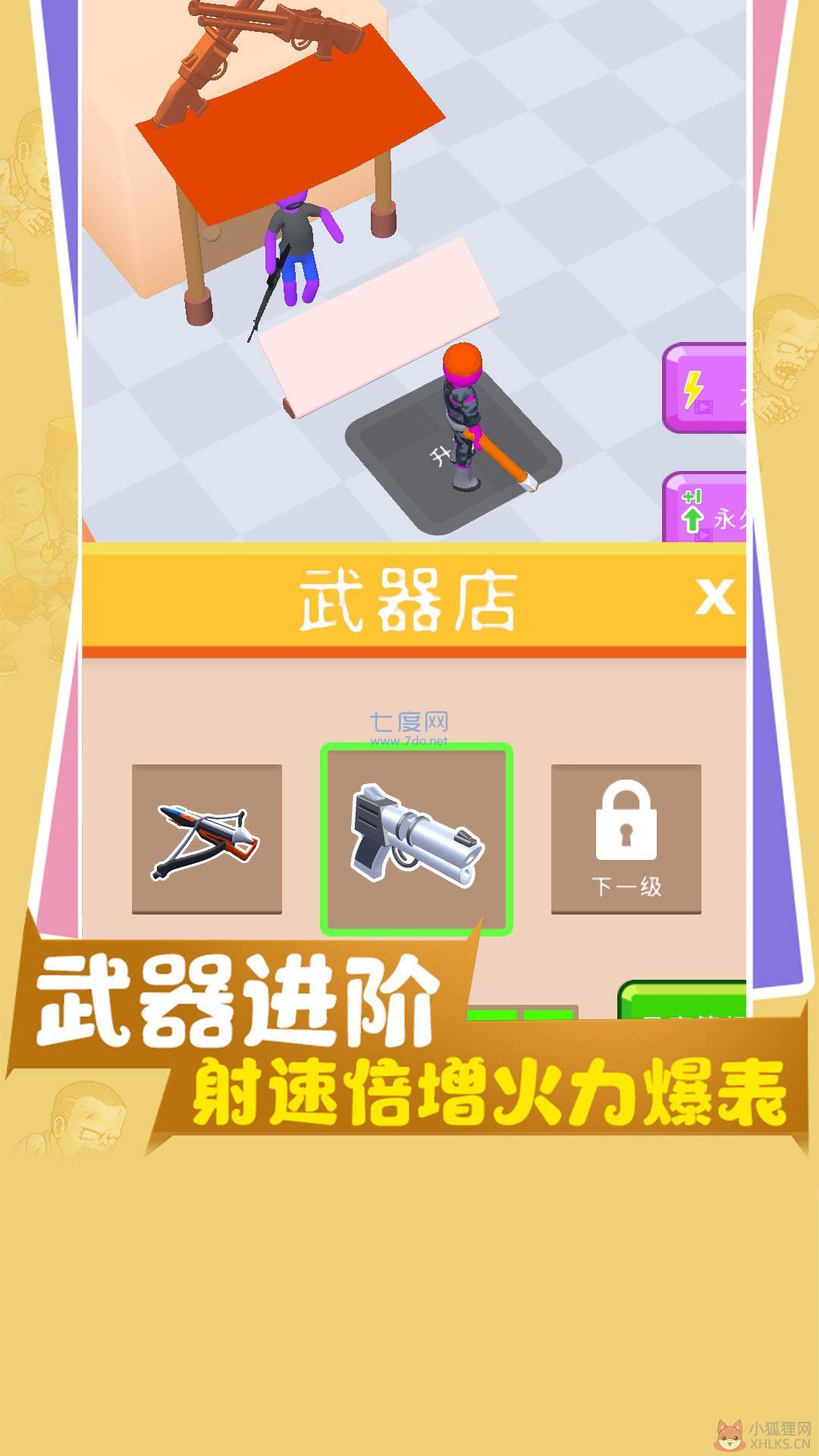 小小绿洲家园保卫游戏