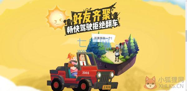 香肠派对国际服奥特曼版本