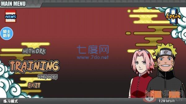 火影战记六道红斑最新版