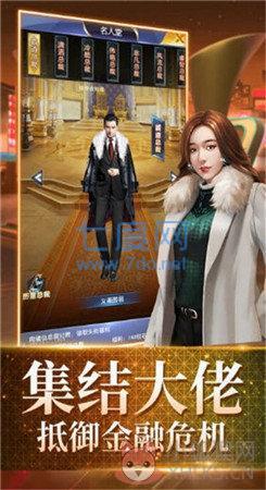 土豪生活模拟器中文版