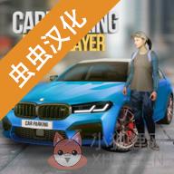 多人停车联机版无限金币版