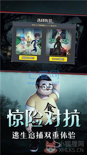 恐怖躲猫猫3无限金币无限钻石无广告