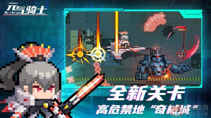 元气骑士最新版5.0.0全无限