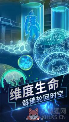 从过去拯救地球游戏