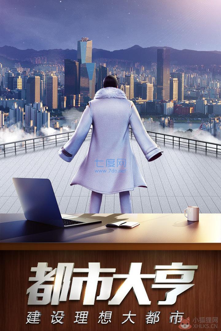 商道高手海岛工厂