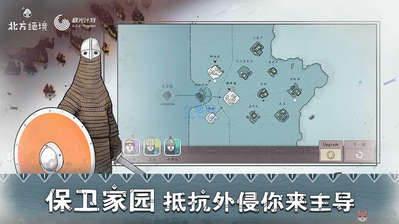 绝境北方最新版无限金币