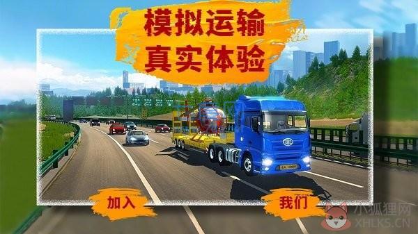小小卡车模拟运输
