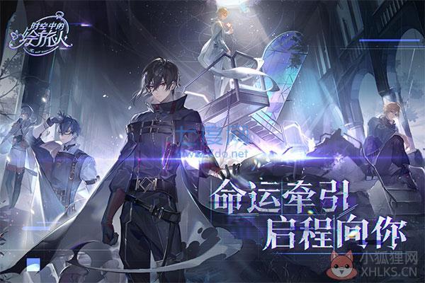 时空中的绘旅人最新版
