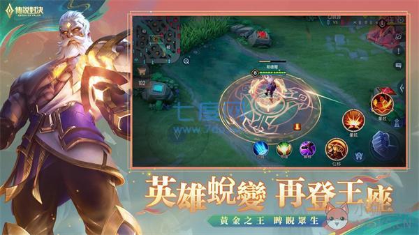 传说对决官方正版