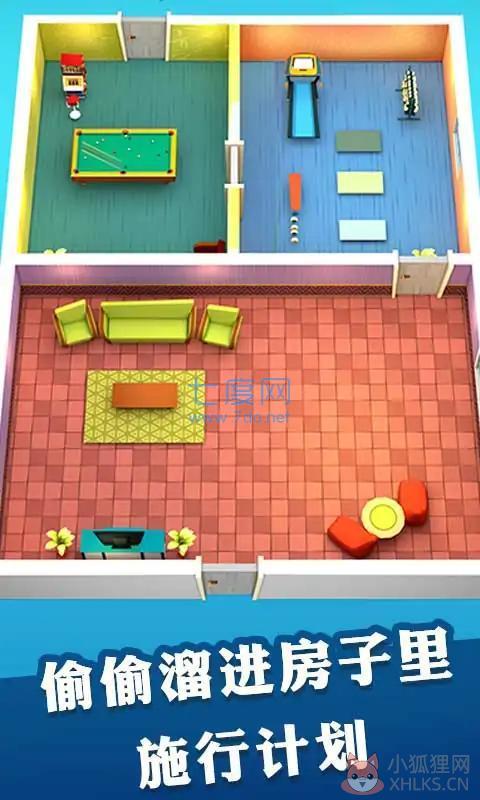 校园恶作剧计划游戏