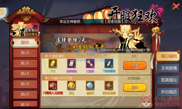 你来嘛英雄火影最新版