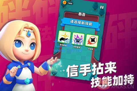 砰砰法师无限钻石无限金币