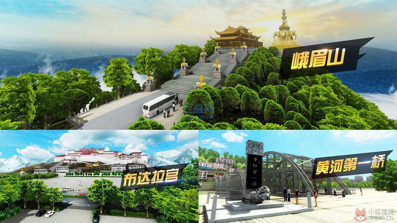 遨游城市999999钻999999金币