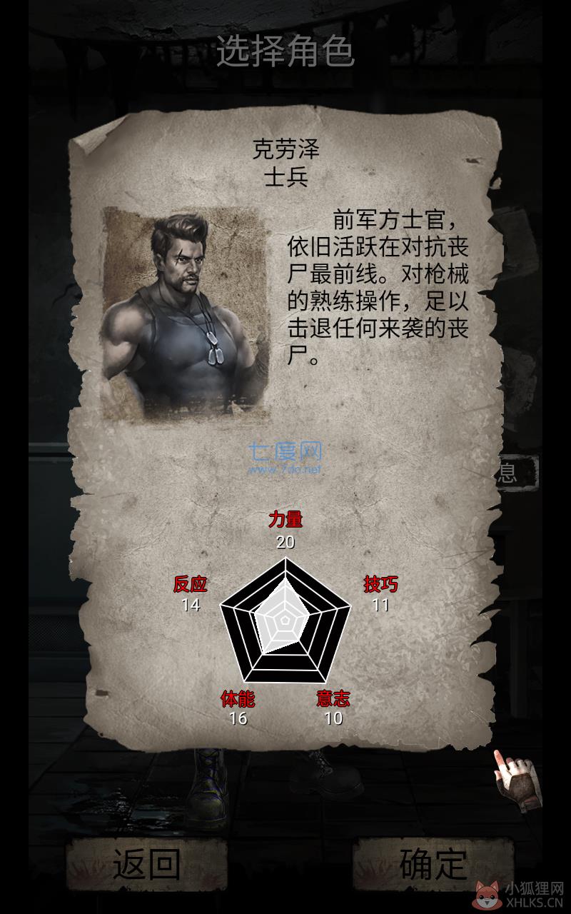 死亡日记最新版
