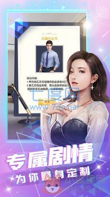 极品秘书无限钻石版