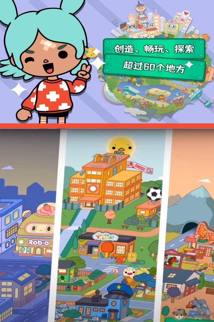 托卡世界2023年最新版本