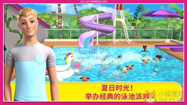 芭比梦幻屋全部解锁版2023