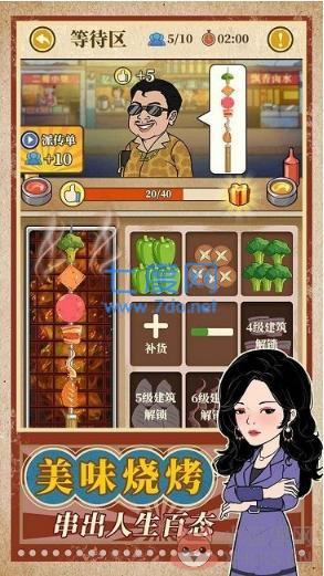 幸福美食街内置菜单