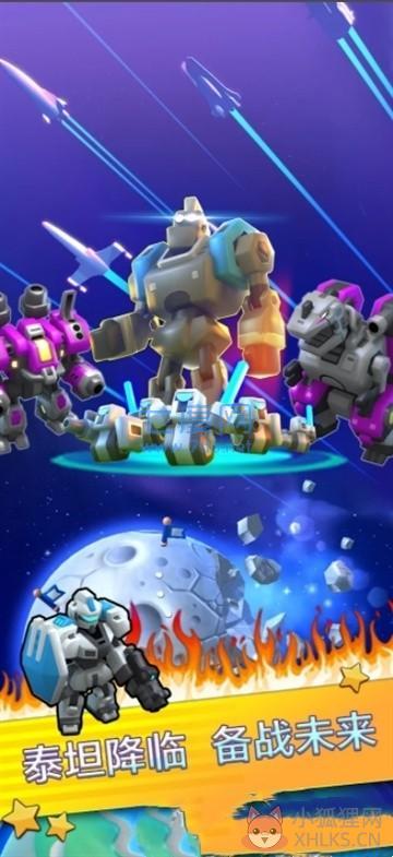 走开外星人最新版无限金币版