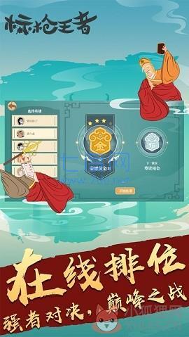 标枪王者999999钻999999金币游戏