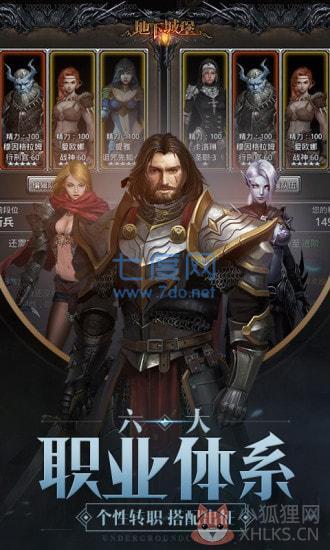 地下城堡2单机变态版