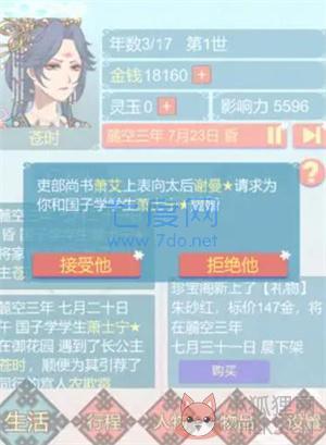 重生长公主的日常游戏最新版
