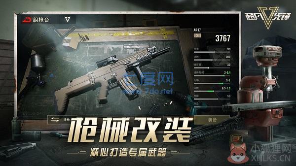 超凡先锋国际版