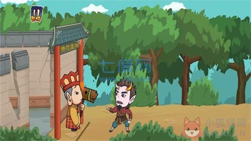 西游大冒险游戏