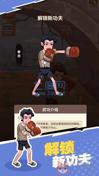 我不是废柴内置修改器