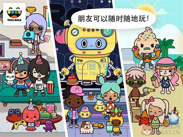 托卡世界2023情人节家具