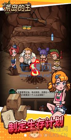 荒岛的王锤锤版