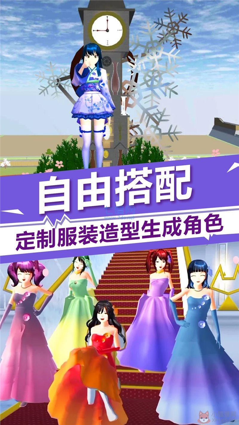 樱花校园模拟器1.039.90最新版中文