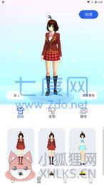 樱花校园迷你秀无广告版