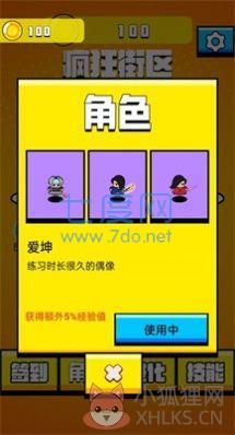老六哪里跑游戏