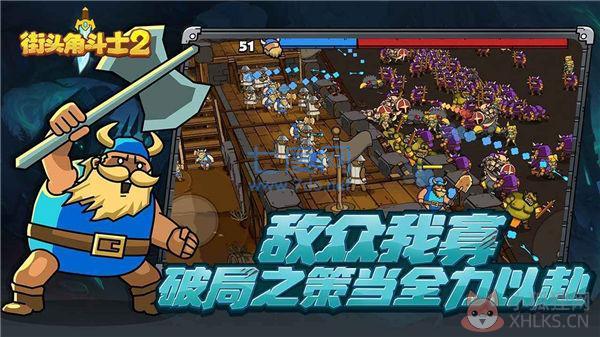 街头角斗士2内置菜单最新版