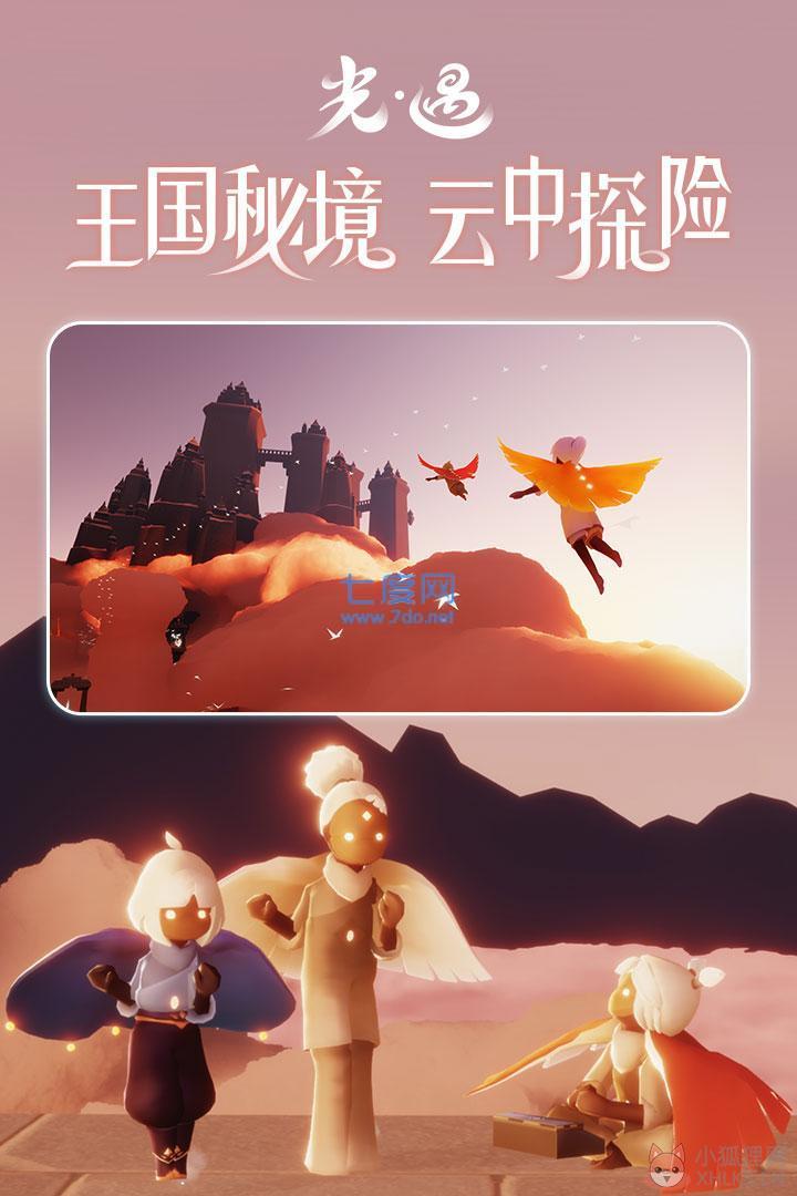 光遇最新版全物品秒玩