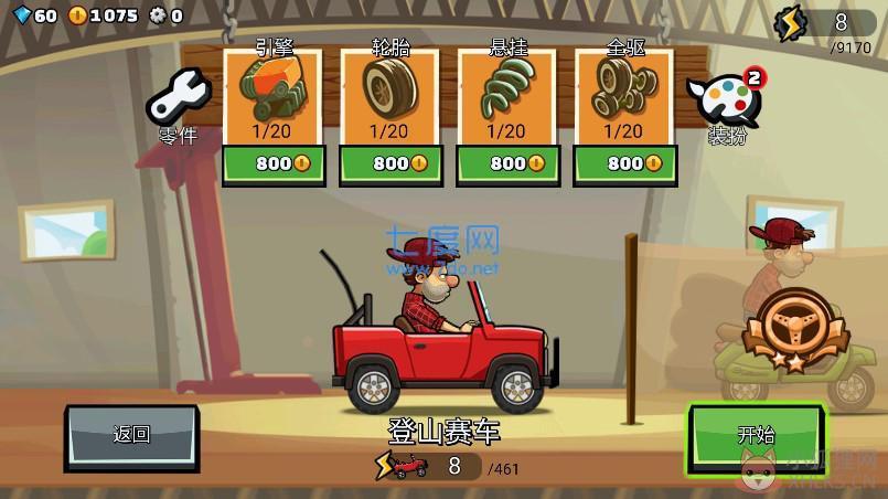 最新版登山赛车2
