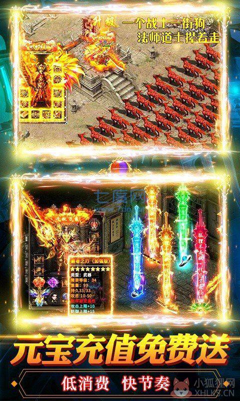 烈火神迹官网版