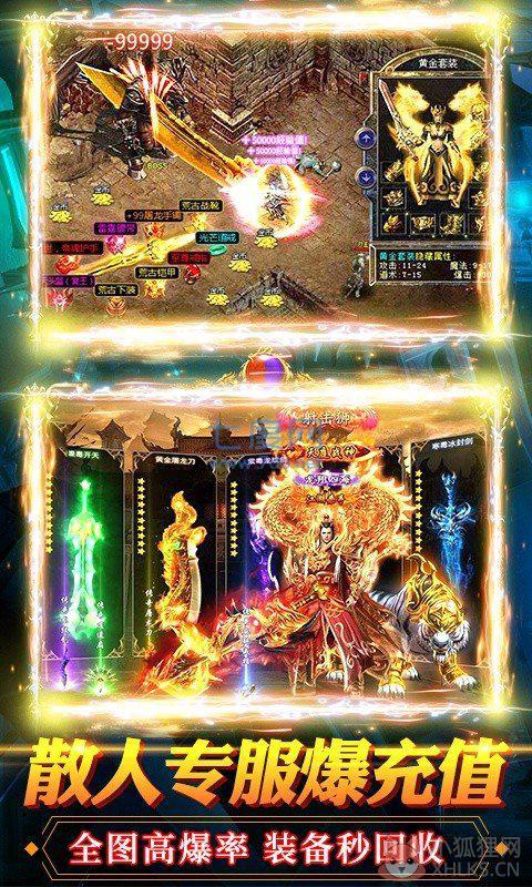 烈火神迹官网版