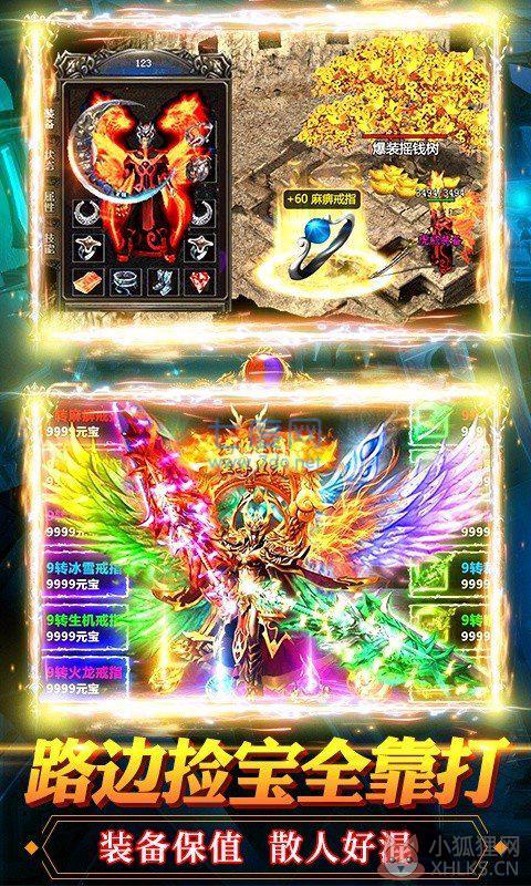 烈火神迹官网版