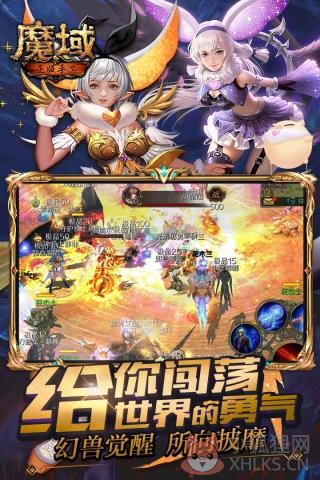 魔域单机手游变态版