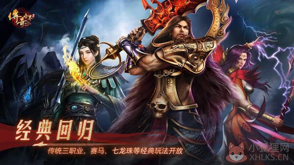 传奇世界手游超变态版