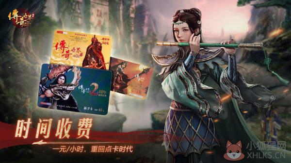 传奇世界手游超变态版