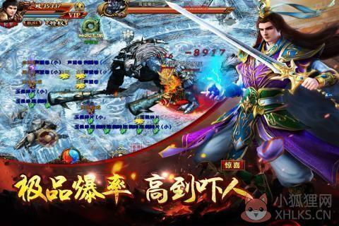 雷霆2合1传奇手游版