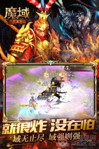 魔域单机手游变态版