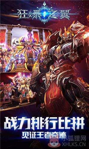 超变奇迹bt版