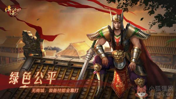 传奇世界手游超变态版