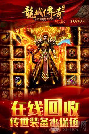 龙城传奇打金服